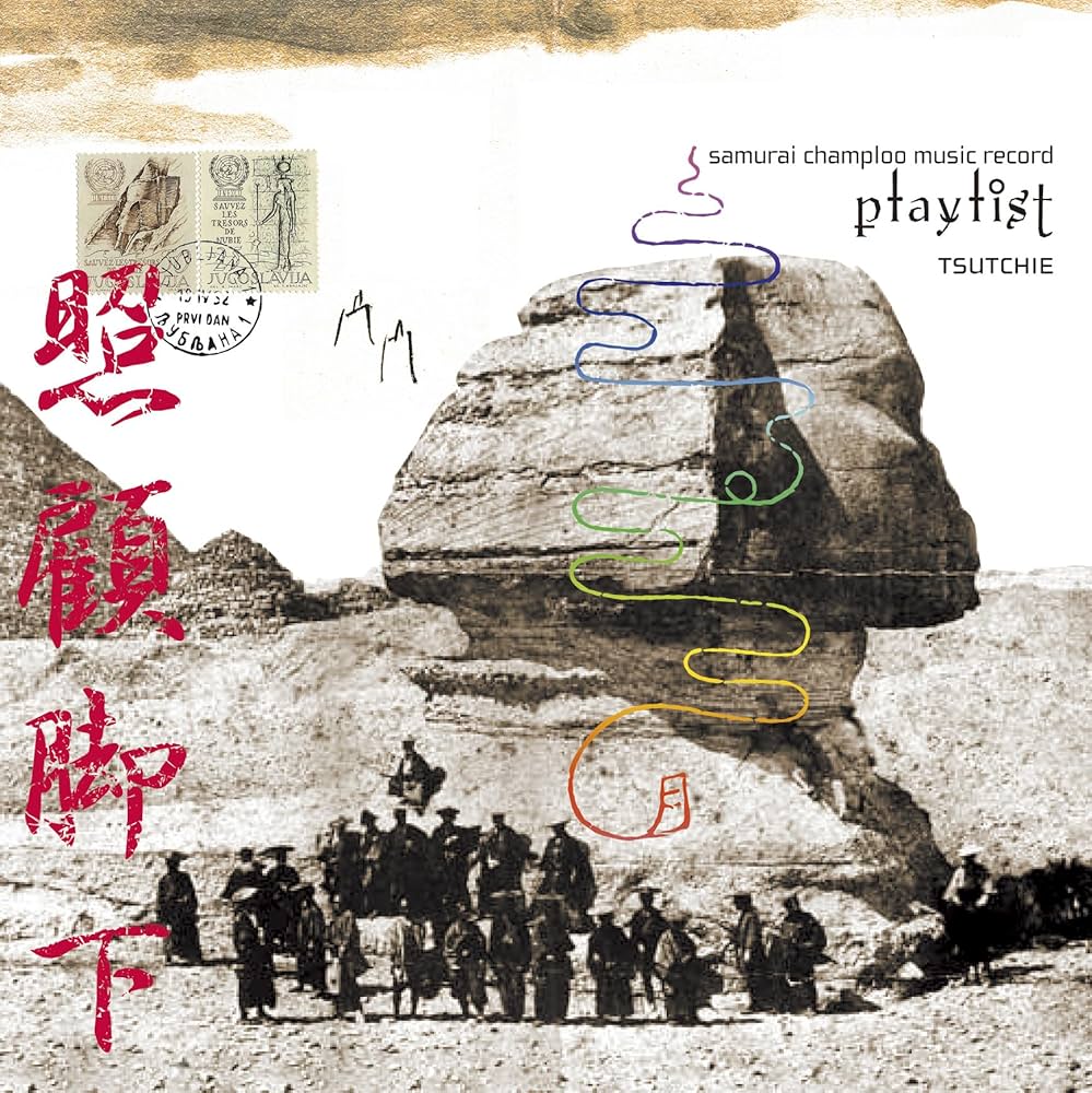 Samurai Champloo Music Record: Playlist